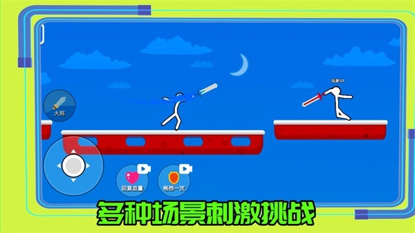 超勇的火柴人手机正版图2