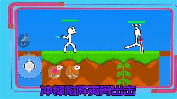 超勇的火柴人手机正版图3