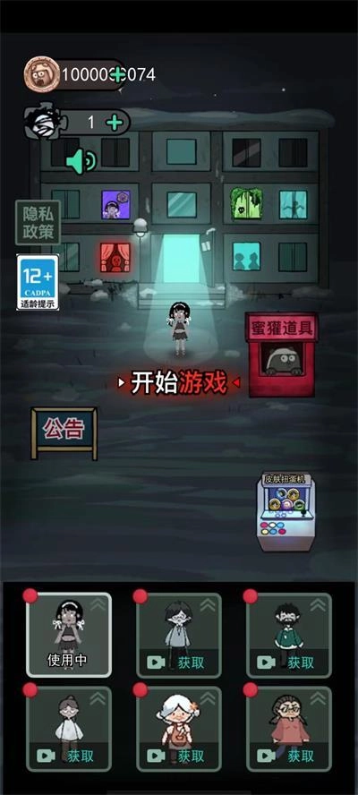 躺平发育免广告(1)