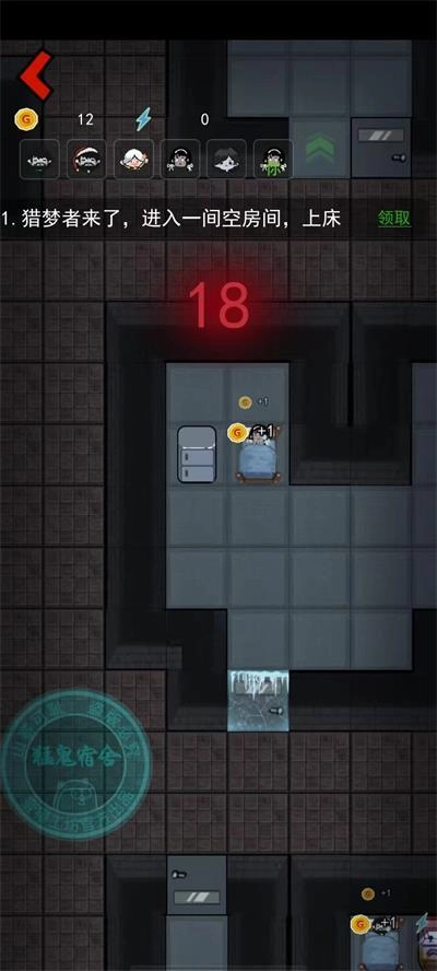 躺平发育免广告(5)