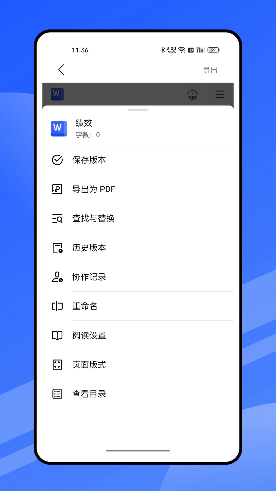 启华Word文档编辑免费版