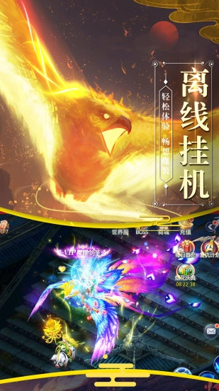 我在江湖之山海经妖兽直装版图2