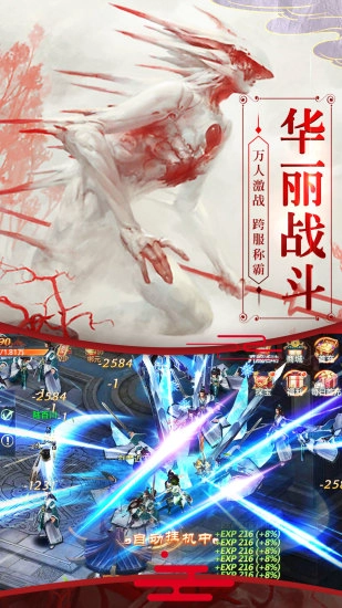 我在江湖之山海经妖兽直装版图3