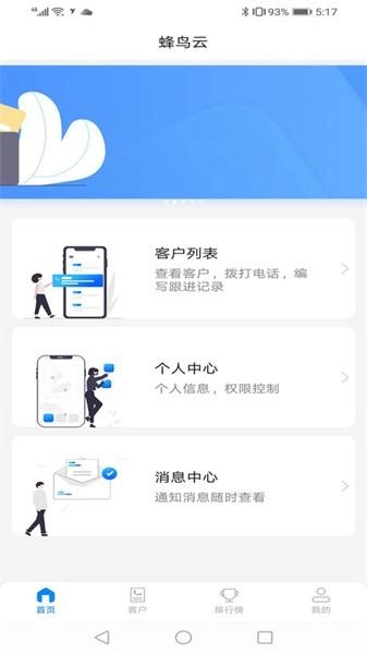 蜂鸟云手机版