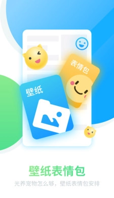 咪萌桌面宠物正版图1