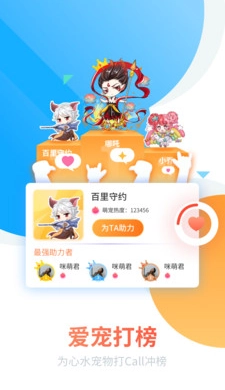 咪萌桌面宠物正版图2