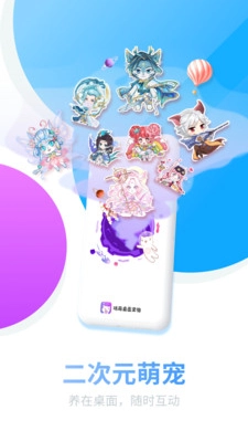 咪萌桌面宠物正版图3