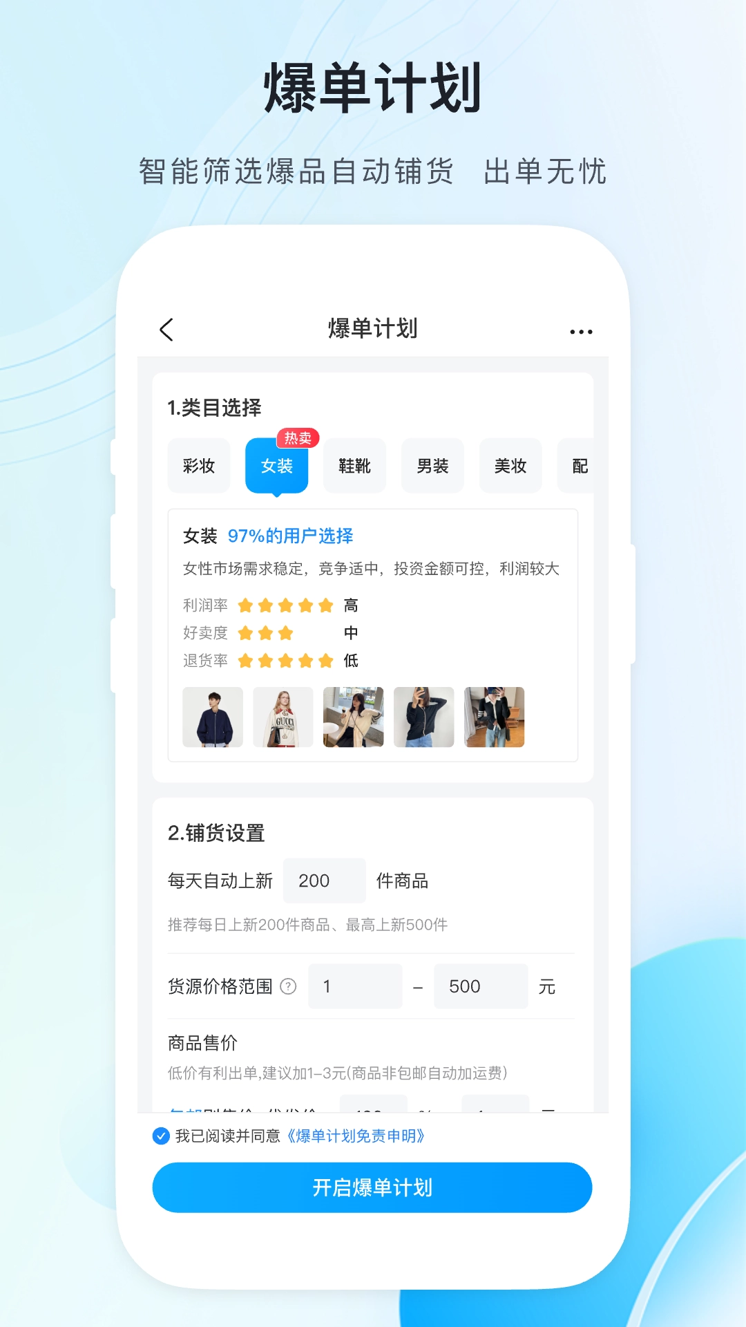 代发助手安卓版图3