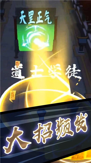 打鬼道士安装包下载