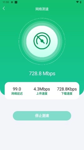 荔芝wifi安卓免费版