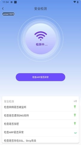 荔芝wifi安卓免费版