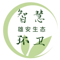 雄安智慧环卫直装版