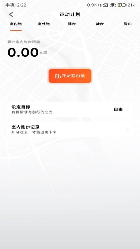 小猪计步手机最新版