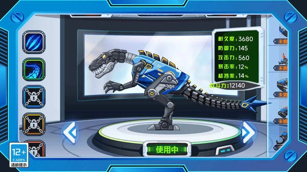 钢铁恐龙制造器手游下载