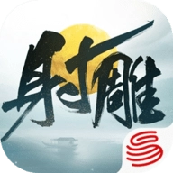 云・射雕官方正版
