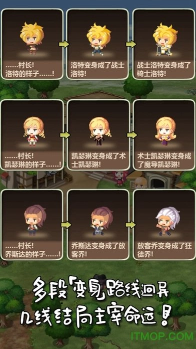 魔王村长和杂货店手游无广告版