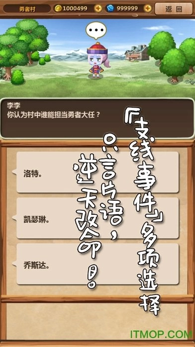 魔王村长和杂货店手游无广告版