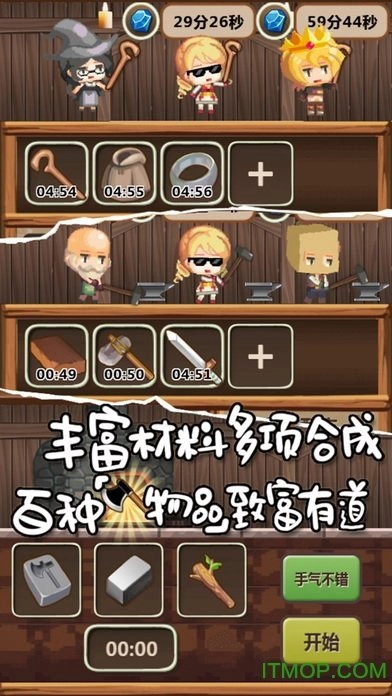 魔王村长和杂货店手游无广告版