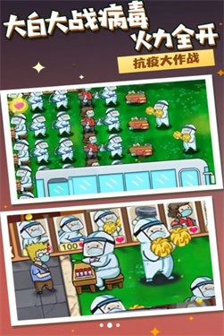 热血生命线救援官方正版图1