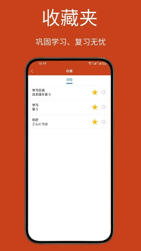 Navi日语社无广告版