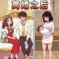 婚后生活官方最新版