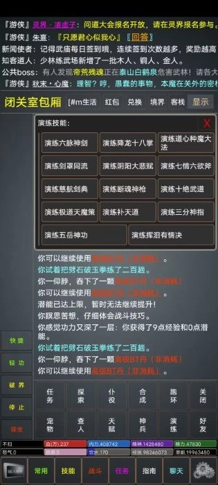 游戏截图
