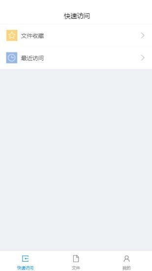 协作云盘安卓免费版