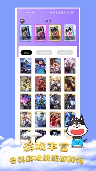 皮肤大佬2026免费原版