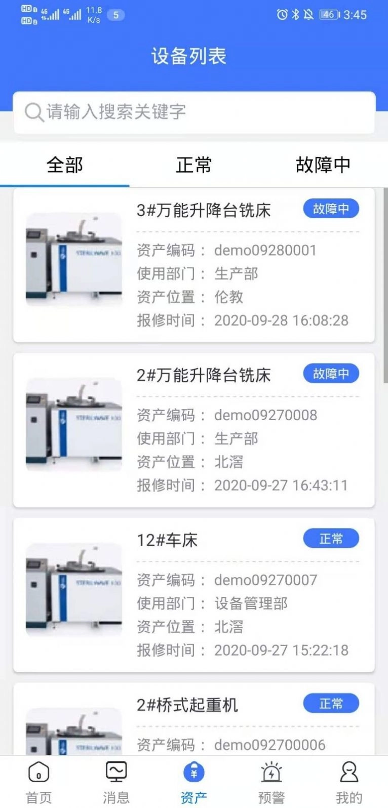 赛意资产管理免费原版