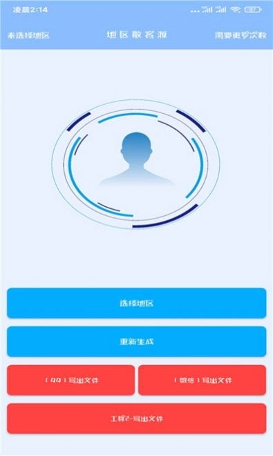 寻客源直装版