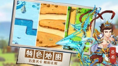 无双战将手机版图1