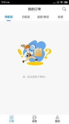傻孩子骑手端通用版