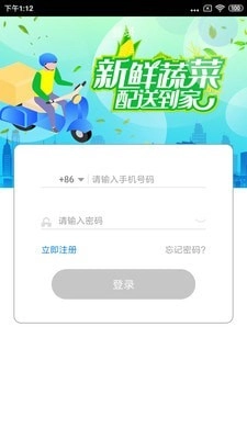 傻孩子骑手端通用版
