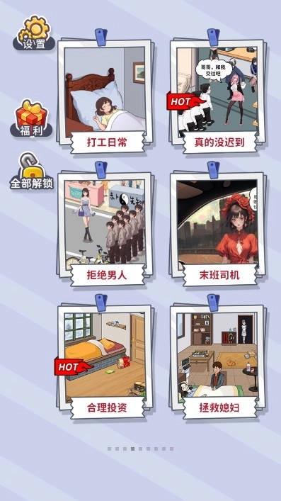 玩梗小天才官方正版