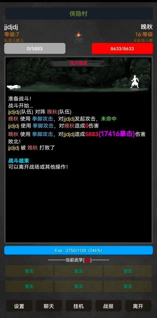 游戏截图