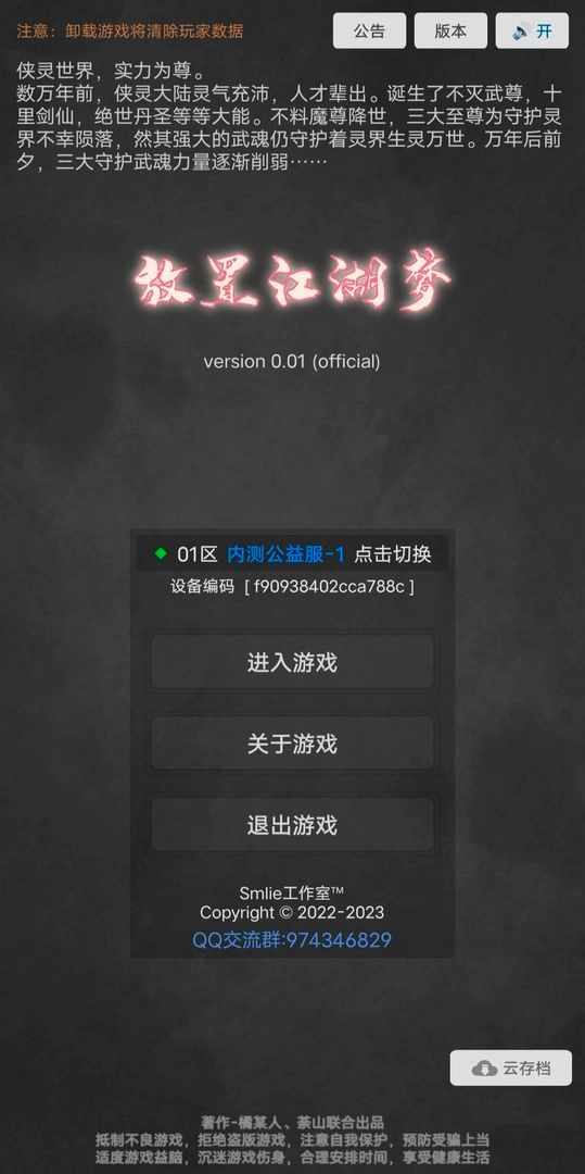 游戏截图