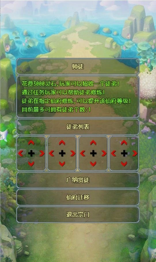 异界成神官方版下载
