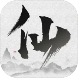 修真记安卓直装版