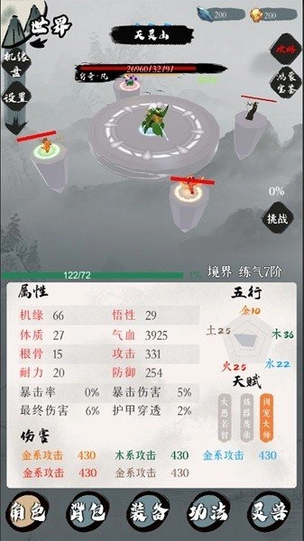 一介散修最新版(2)
