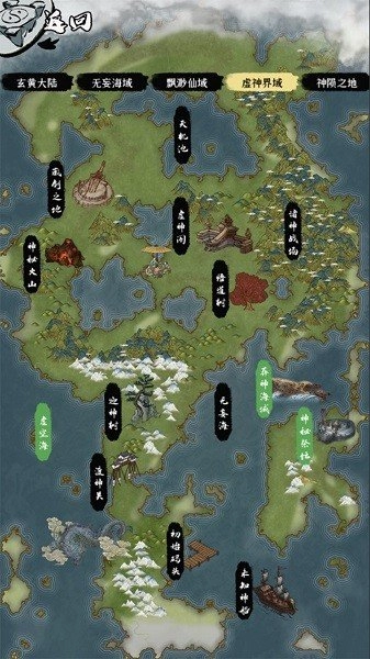 一介散修最新版(3)