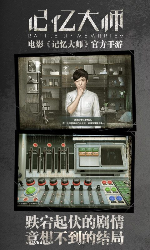 记忆大师5