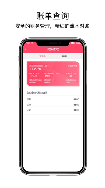 度小美管家安卓官方版