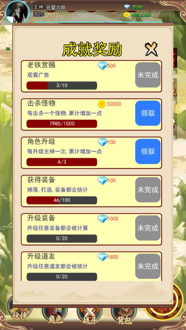 去仙界刷装备游戏官方版