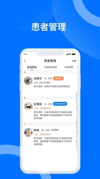 长青藤安卓官方版