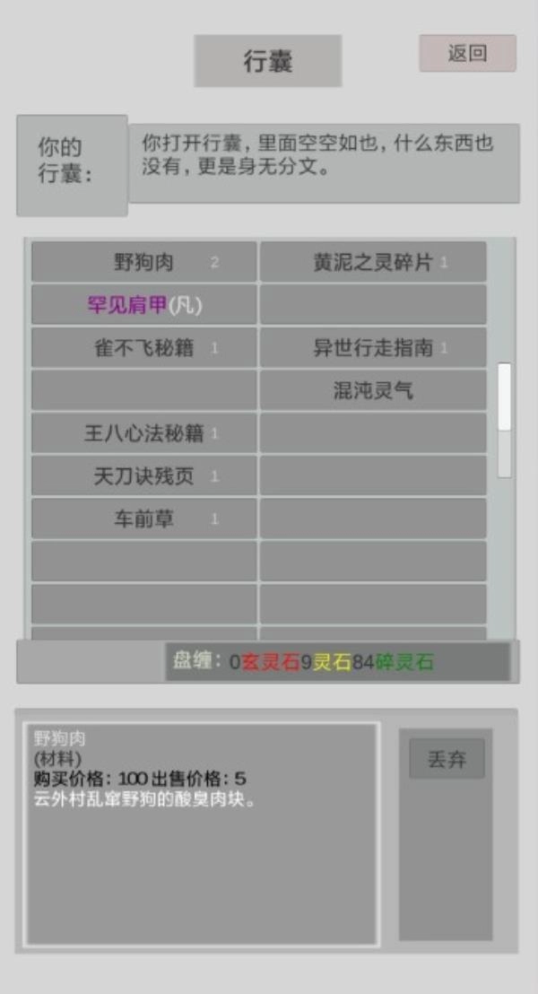 游戏截图
