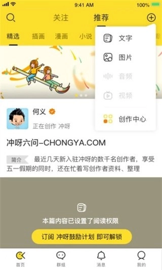 冲呀安卓版图1