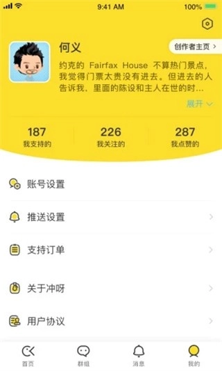 冲呀安卓版图3