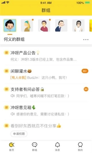 冲呀安卓版图4