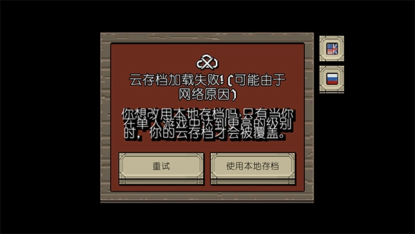 该死的混蛋汉化版图3