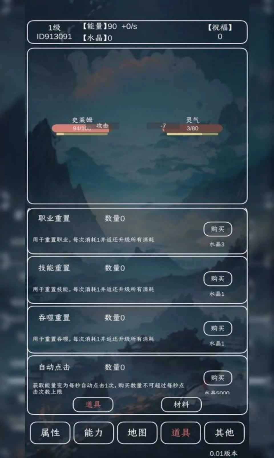 进化吧史莱姆图1
